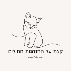 קצת על התנהגות חתולים